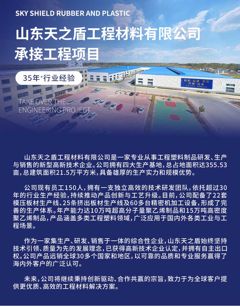 HDPE锚固板 HDPE锚固板