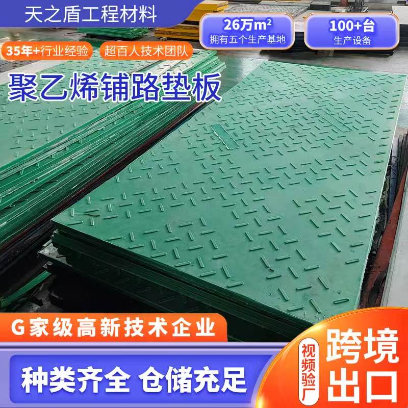租赁铺路垫板