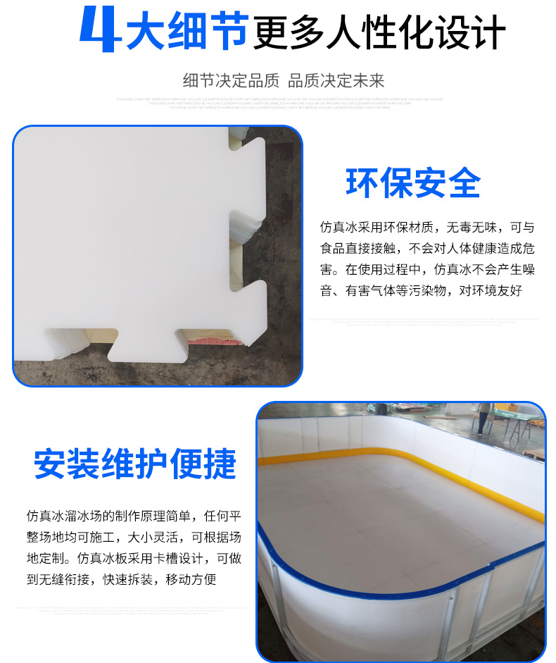 仿真冰板.jpg