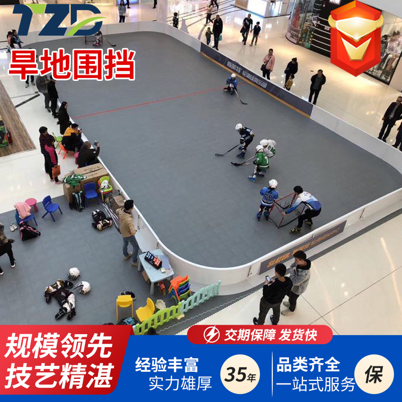 旱地冰球围挡塑料软式曲棍球挡板