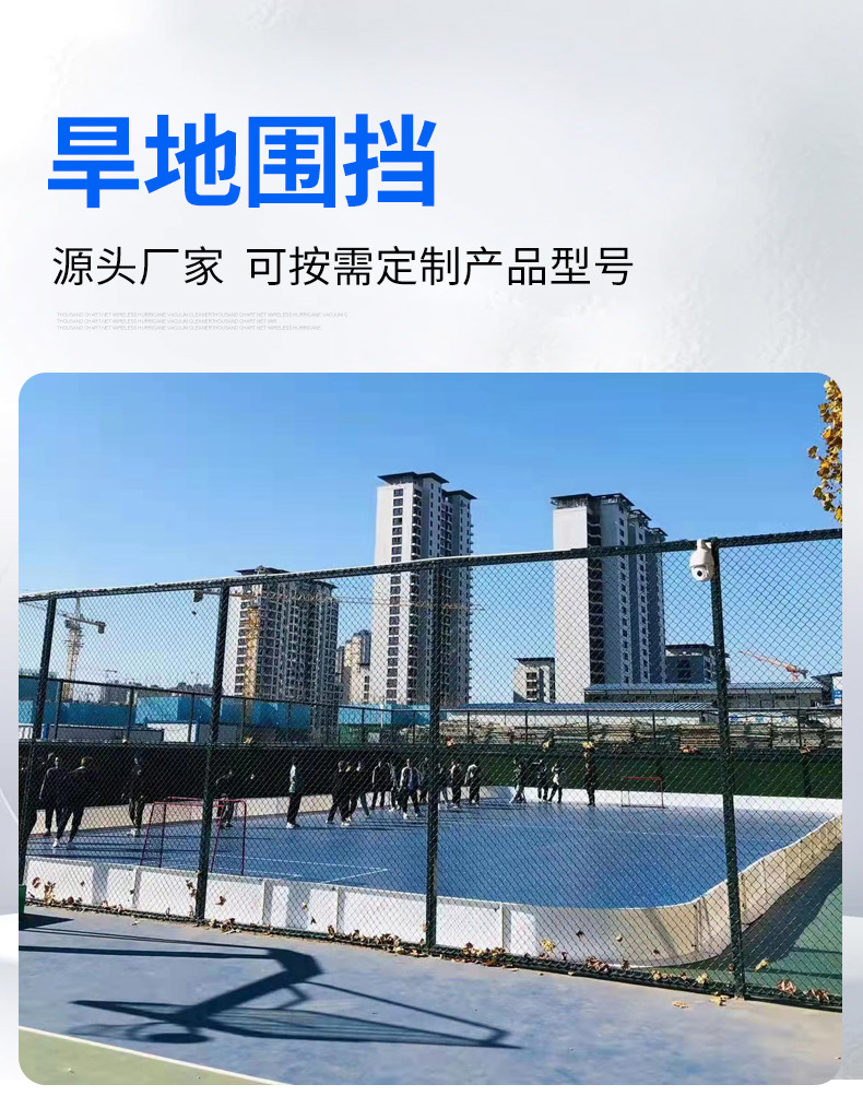 旱地围挡