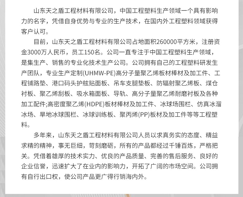 软式曲棍球围挡