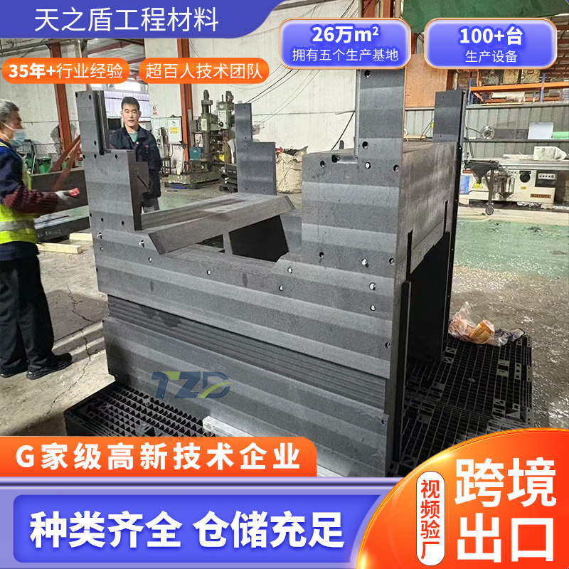 铅硼聚乙烯板材屏蔽中子原