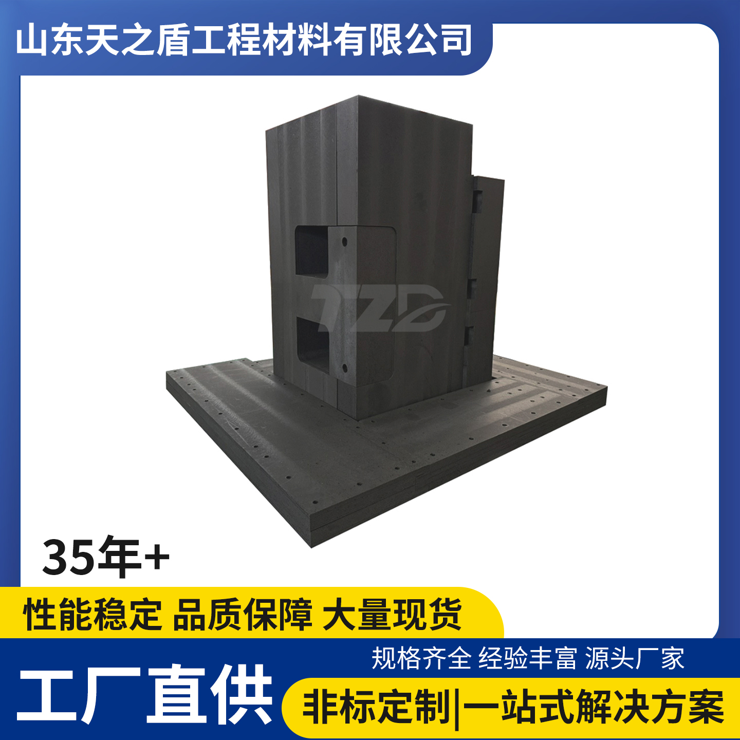 碳化硼聚乙烯板 模压成型中子屏蔽材料 耐腐蚀含硼塑料板