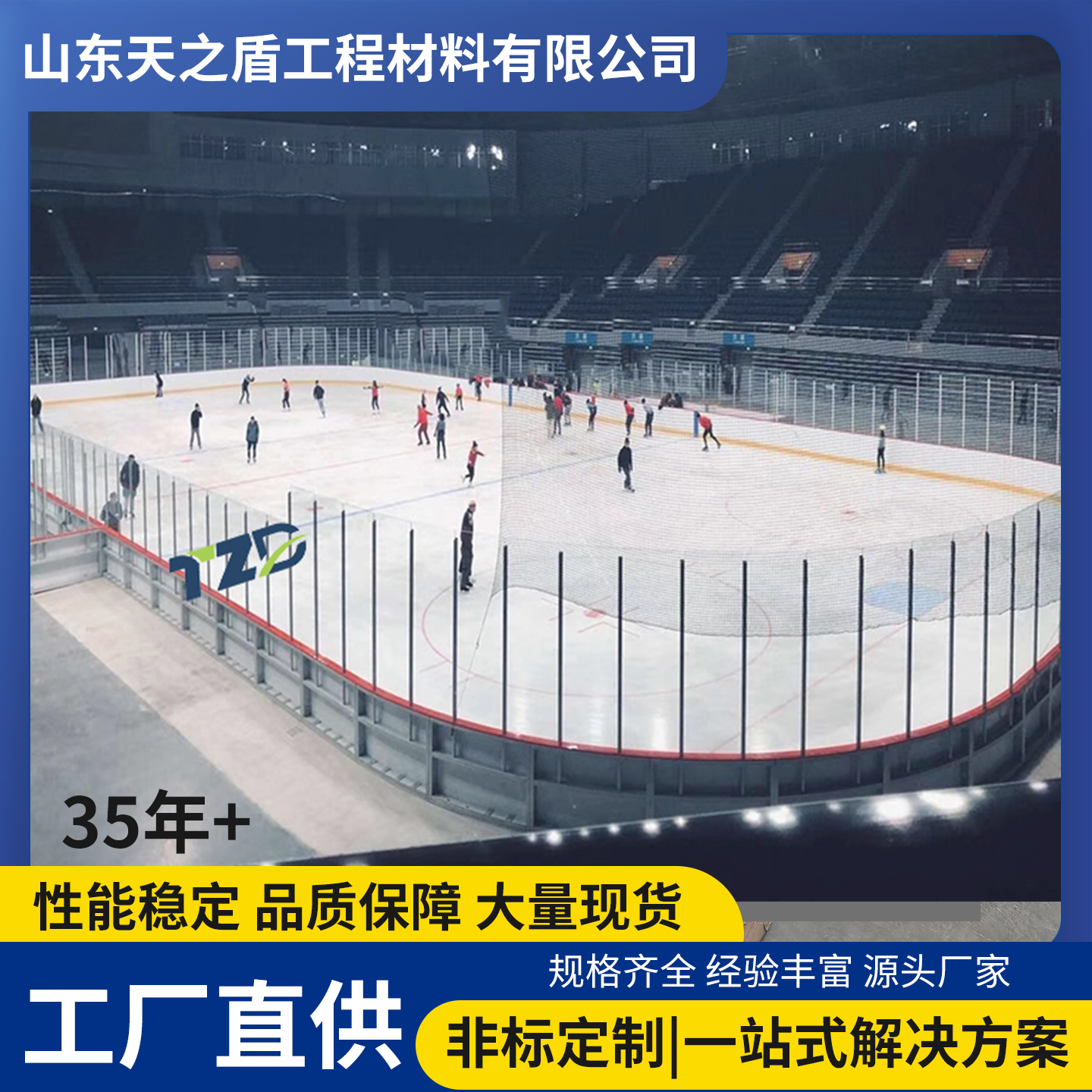 可拆卸轮滑训练场围栏标准化轮滑训练场地隔离护栏