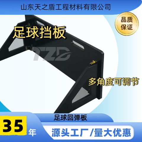 抗冲击高密度聚乙烯足球挡板HDPE耐磨足球场地挡板
