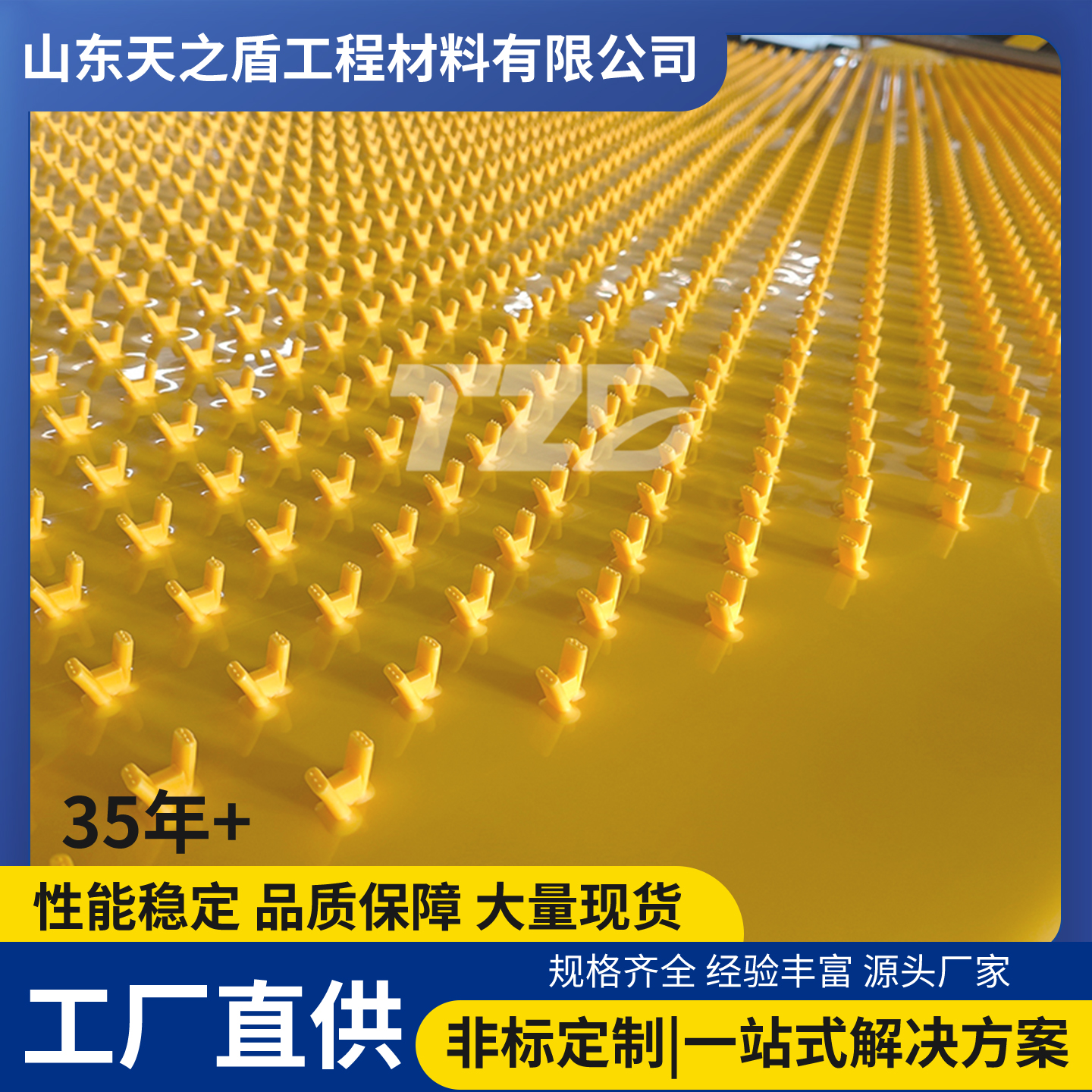 聚乙烯锚固板源头厂家直发隧道混凝土防渗多点锚固 PE 板
