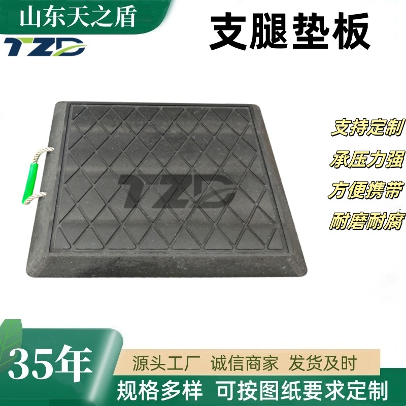 防滑花纹支腿垫板吊车救援防滑垫脚板建筑施工泵车支腿垫板工厂