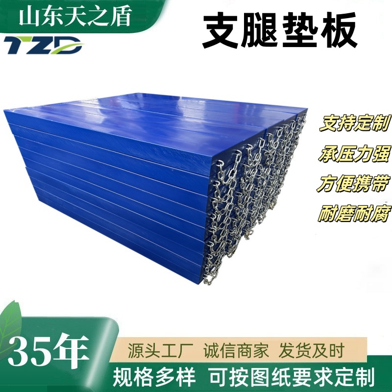 大型起重机支腿垫板加厚耐磨 UPE 支腿垫板现货规格