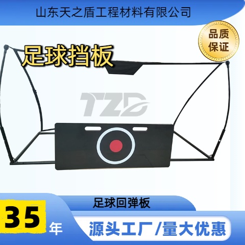 加厚 PP 足球挡板 赛事临时搭建运动场围栏可拆卸足球围挡