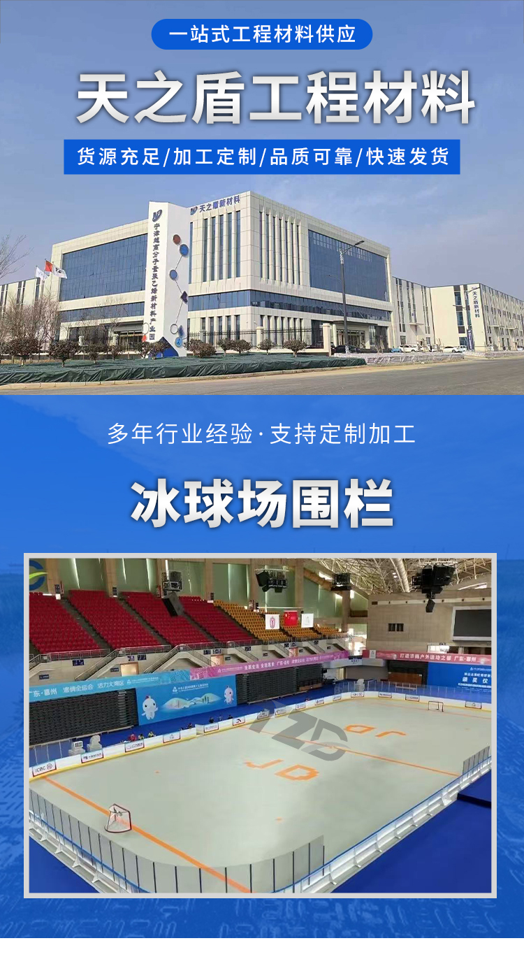 冰球场围栏1_01.jpg