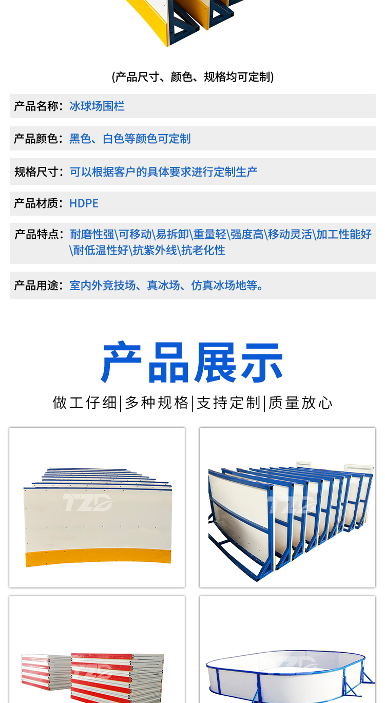 冰球场围栏1_03.jpg