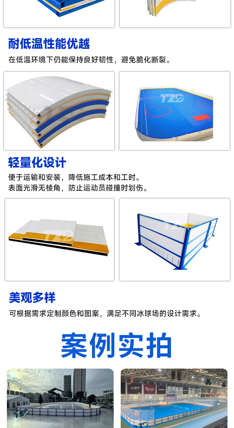 冰球场围栏1_05.jpg