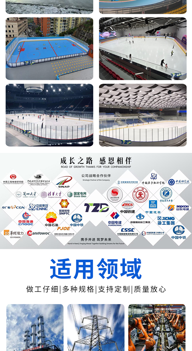 冰球场围栏1_06.jpg